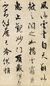 日本名筆選 36:光明皇后・空海・最澄集(楽毅論・風信帖・久隔帖,他3点)