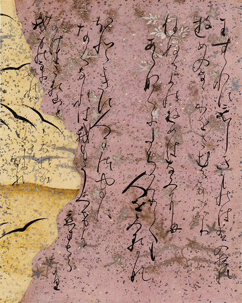 日本名筆選47:古筆名品集2