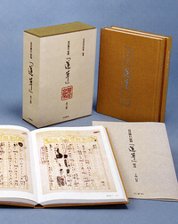 夏目漱石原稿 道草〈全3巻〉