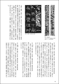 書道テキスト1:書道学概論