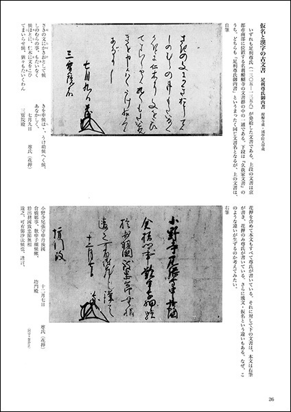 書道テキスト4:書跡文化財