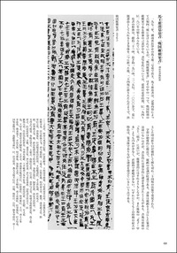 書道テキスト5:篆書