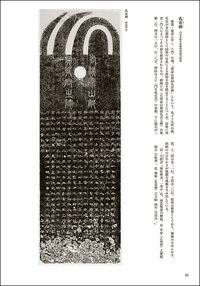 書道テキスト6:隷書