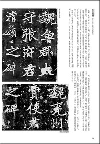 書道テキスト7:楷書