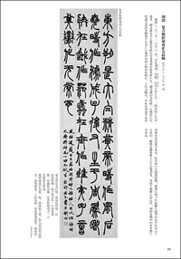 書道テキスト11:近現代名家の書