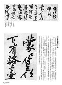 新装版 書道講座2:行書