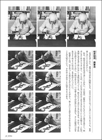 新装版 書道講座3:草書