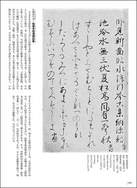 新装版 書道講座4:かな