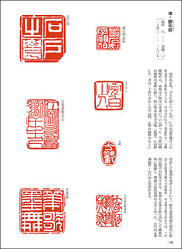 新装版 書道講座6:篆刻