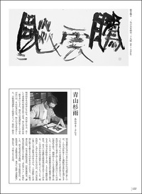 新装版 書道講座7:隷書