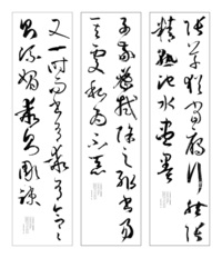 原寸半切手本 書譜セット