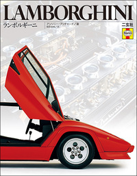 ランボルギーニ LAMBORGHINI