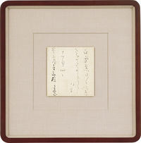 KR4-A 書状「白雪羔」(額装)