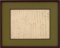 KR6-A 般若心経(額装)